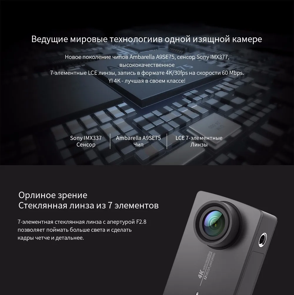 Yi 4 К действие Камера 2.1" ЖК-дисплей 4 К/30fps жесткие Экран 155 градусов EIS Wi-Fi Черный Международный издание Ambarella A9SE75 12MP CMOS