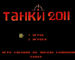 

Tank 2011 16 bit MD Game Card For Sega Mega Drive For SEGA Genesis