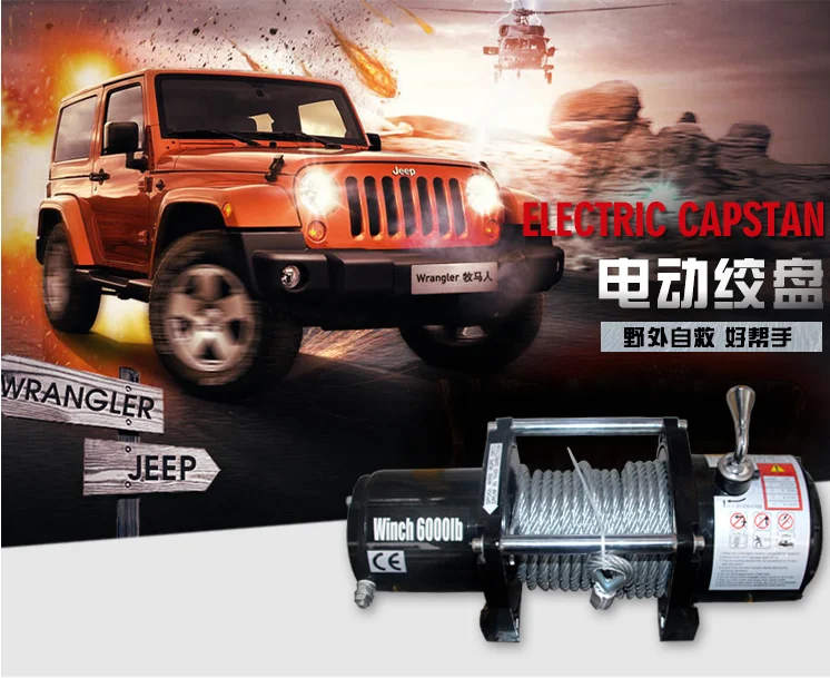 12V24V ATV ДВИГАТЕЛЬ 2000lbs электрическая лебедка трос восстановления лебедки Тяговый кабель Тяговый комплект Открытый кросс-кантри кран