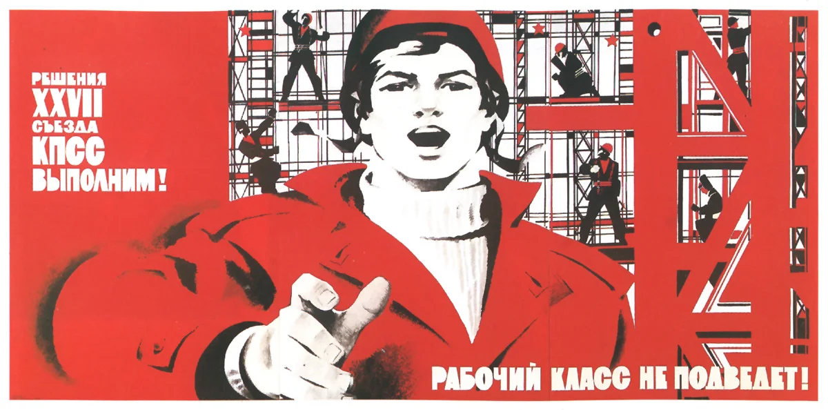 Советский русский винтажный постер в стиле холодной войны Классические холщовые