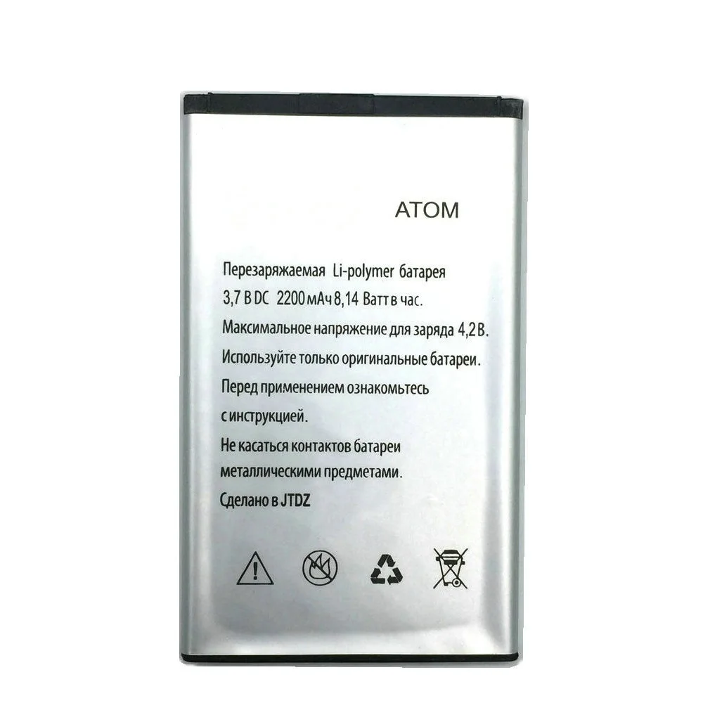 Оригинальный аккумулятор для телефона Explay Atom емкостью 2200 мАч | Мобильные