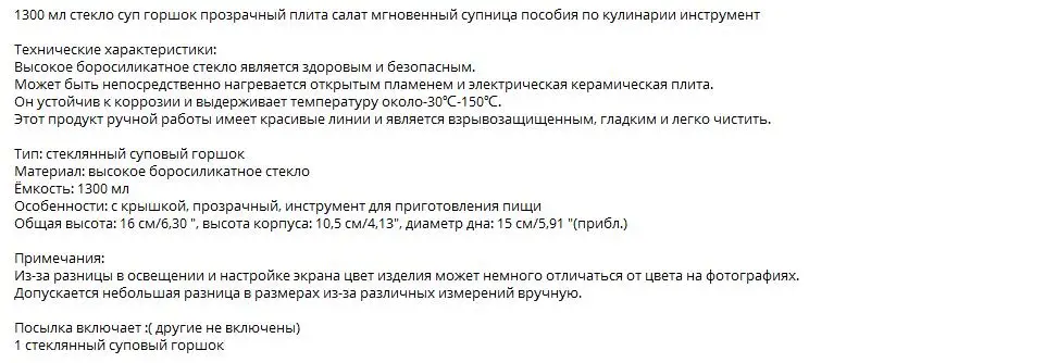 Кухонная посуда бытовая прозрачная 1500 мл стеклянная кастрюля для супа электрическая керамическая плита нагревательная стеклянная чаша ручной работы кухонные инструменты
