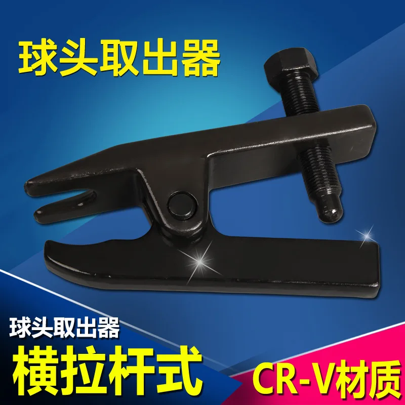 

Japanese ball out of tie rod ball head pull code auto maintenance special tool disassembly Auto Aftermarket