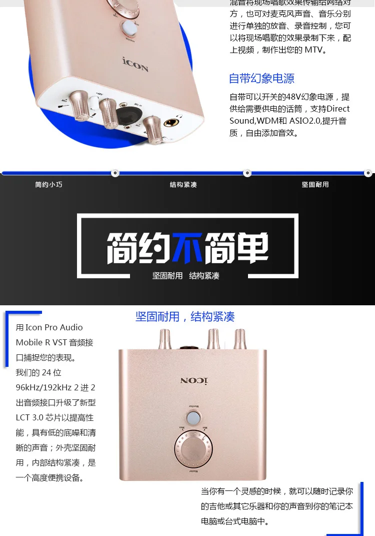 ICON mobile R VST USB звуковая карта 24 бит 96/192 кГц 1 микрофонный вход/1 гитарный вход 2 аналоговый выход для наушников компьютерная сеть пение