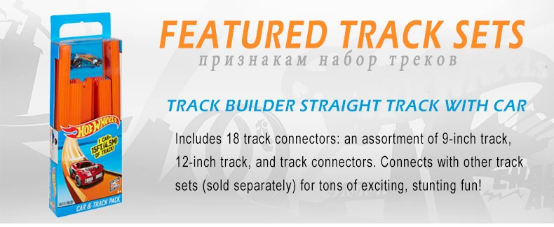 Hot Wheels Track Builder прямой трек с автомобилем BHT77 набор игрушек подключение других Hotwheels аксессуар для трека 18 шт. в подарок Matel автомобили
