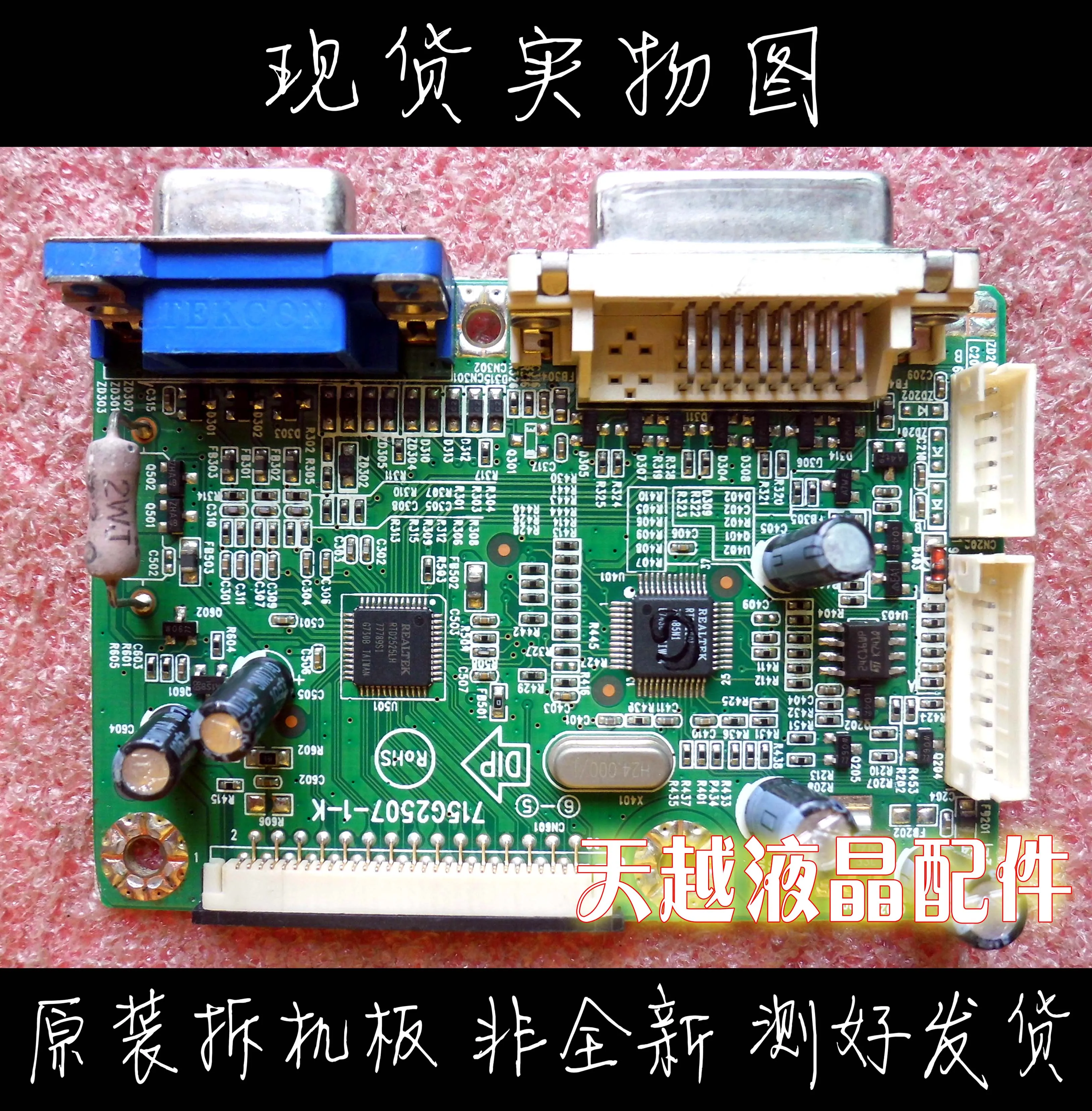 FTD-G932HS плата драйвера 715G2507-1-K материнская экран 1280*1024 | Компьютеры и офис
