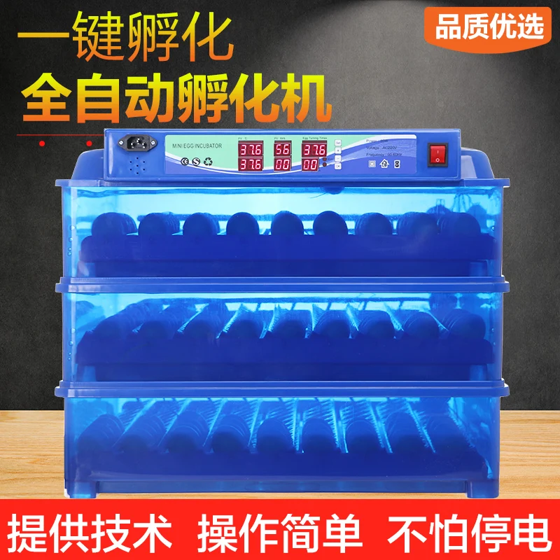 Автоматический бытовой инкубатор типа 36 утка и для гусей 98 маленький 294 |