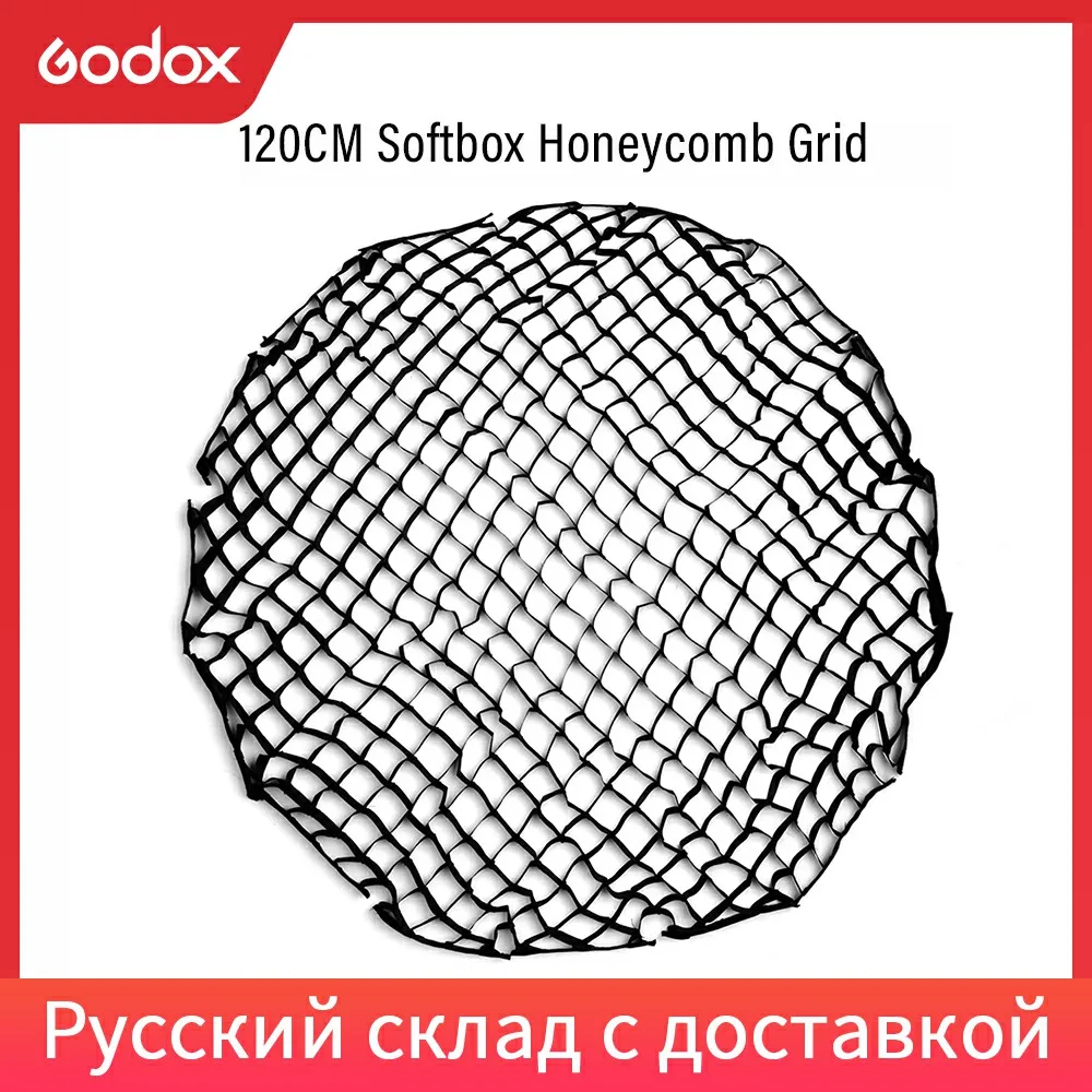 Godox P120H P120L 120 см Портативный глубокий параболический софтбокс сеткой в форме сот