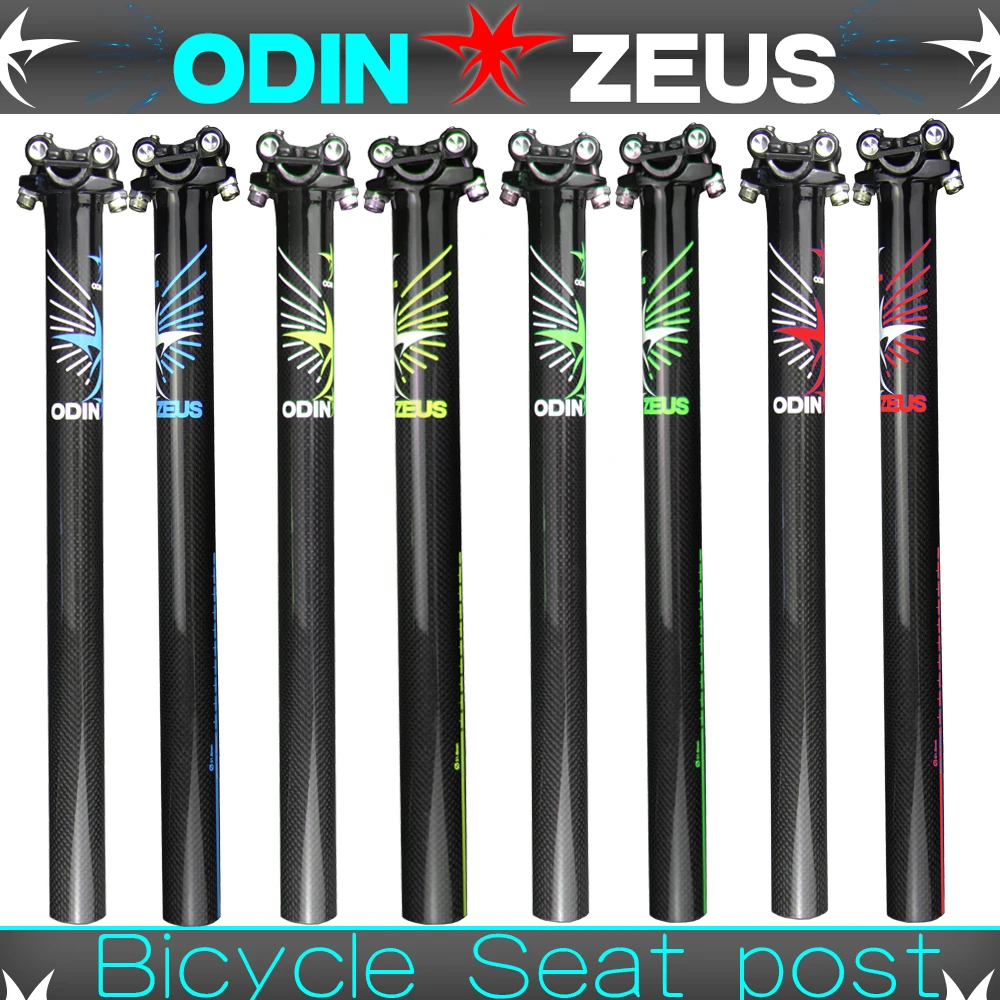 OdinZeus 3K глянцевый полнокарбоновый Подседельный штырь для велосипеда красочные