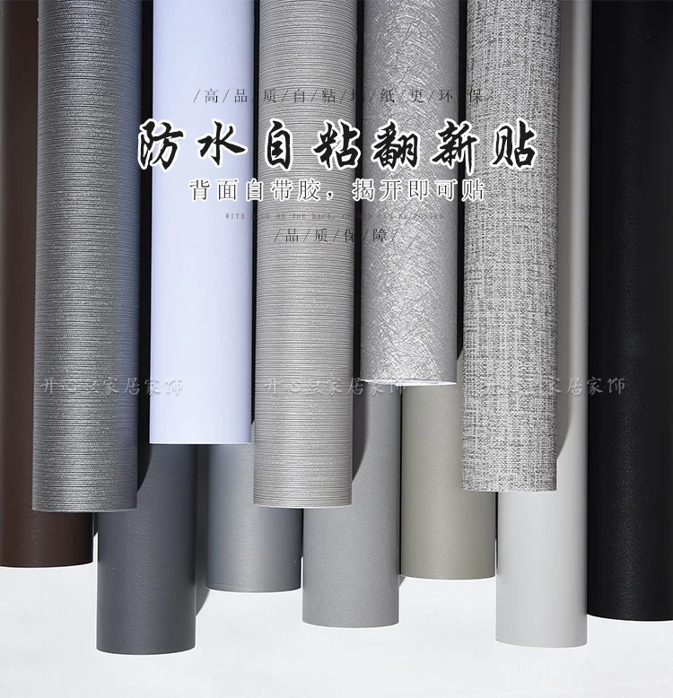 Новые 3 м * 60 см серый лен узор водонепроницаемый обои самоклеящиеся сплошной цвет