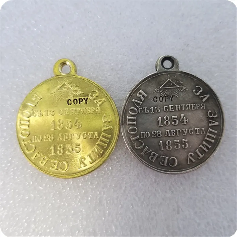 Россия: медали/медали 1854-1855 копия