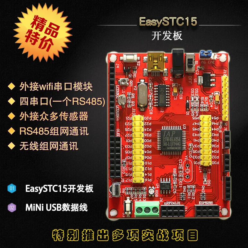 Плата STC15W4K56S4 IAP15W4K58S4 51 MCU|board gifts|board makerboard adhesive |