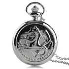 Модные металлические серебряные карманные часы-Алхимик с кулоном Ожерелье винтажный современный аниме для женщин и детей Ретро подарок в стиле стимпанк
