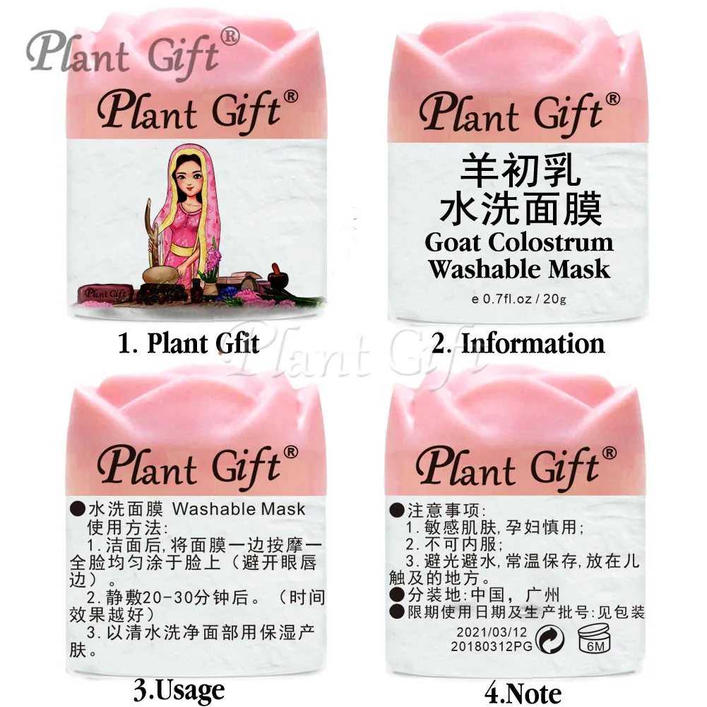 

Plant Gift 20G*2PCS Goat Colostrum Washable Mask Snik Care Moisturizing, Anti-Wrinkle, Anti-Aging, Detoxification, Shrink Pores