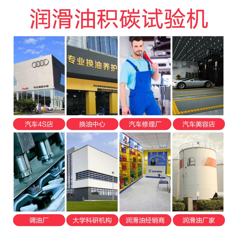 Тестер заправки углерода для смазочного масла испытательная машина Новый