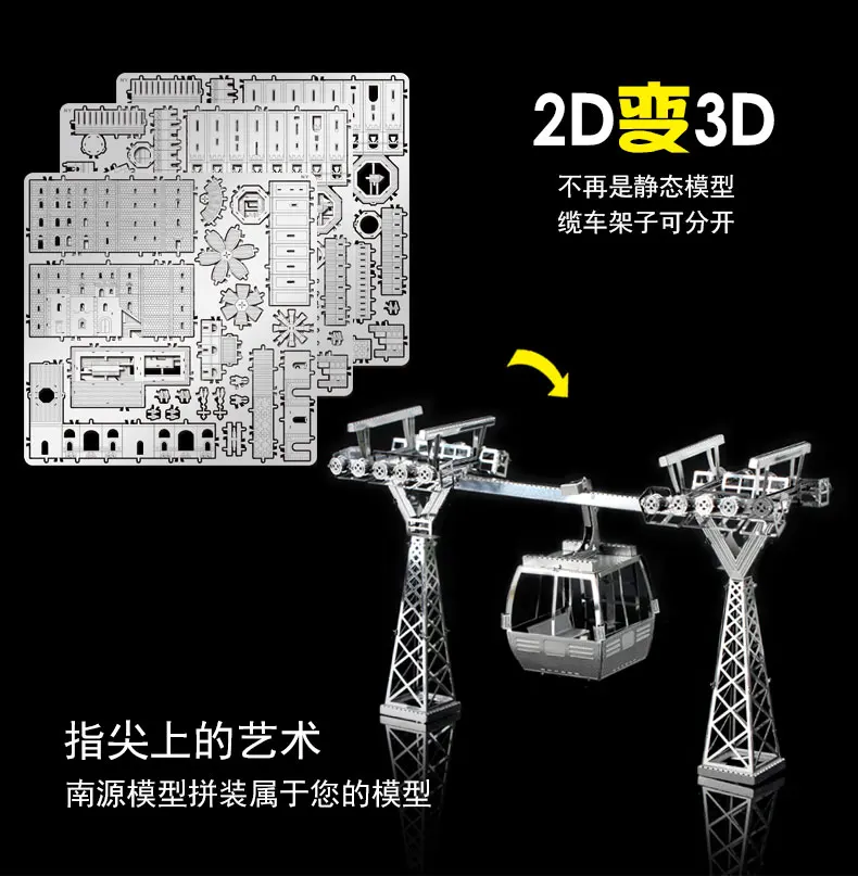 3D пазл металлическая модель кабель для автомобиля креативные подарки настольное