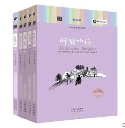 

5 Книг, высоты Wuthering и т. д., английский уровень Longman 9, книга для детей и школьников, английская китайская художественная литература