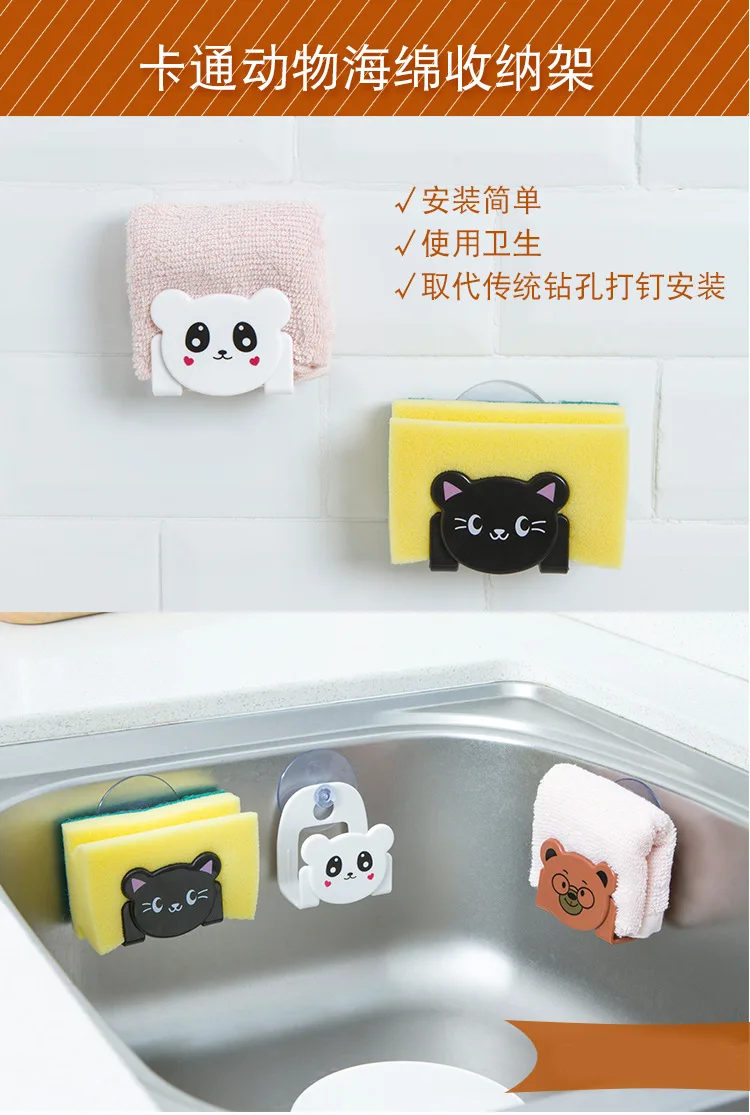 Lovely Good Quality Cartoon Dish Cloth Sponge Holder With Suction Cup Home Decor Dinning Room Kitchen Accessories Organizer
