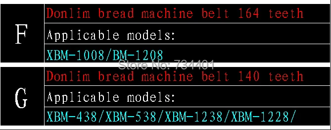 Ремень для хлебопечки/фоторемень Durabrand | Бытовая техника