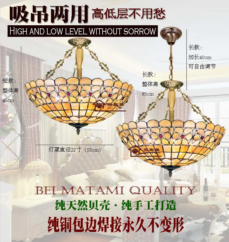 Европейский потолок Тиффани Ретро раковина Средиземноморское море пасторальные