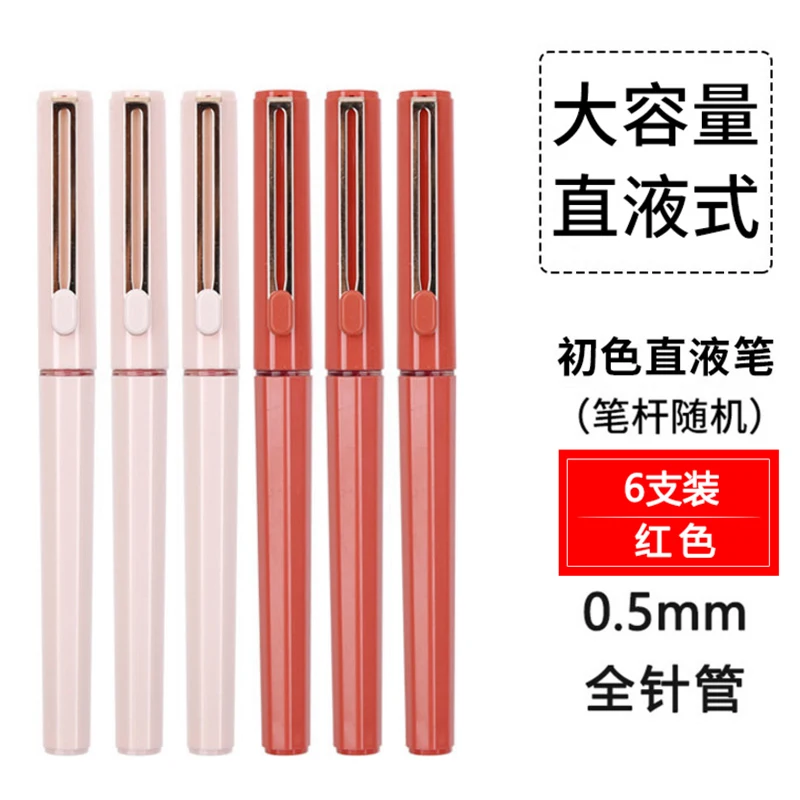RED MIX 6PCS M& G Токио серии B1801 прямого жидкости-Ручка-роллер 0,5 мм ручка большой Ёмкость углерода гелевая ручка 6/12 шт - Цвет: RED MIX 6PCS