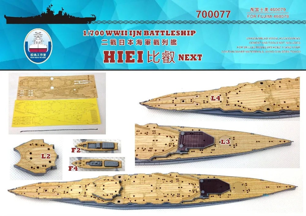 Сборная модель 1/700 деревянная колода с японским кораблем доком Fuji beauty 46007