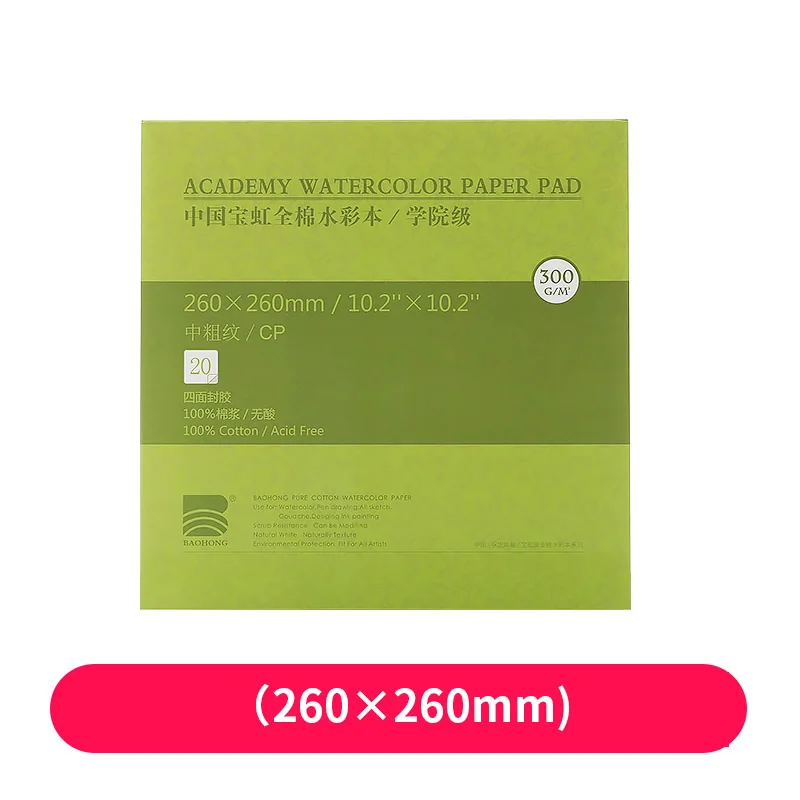 260 260 medium grain Barteen хлопок, профессиональная Акварельная бумага, 20 листов, ручная роспись, 300 г/см, акварельная книга для художника, студенческие принадлежности - Габаритные размеры: 260 260 medium grain