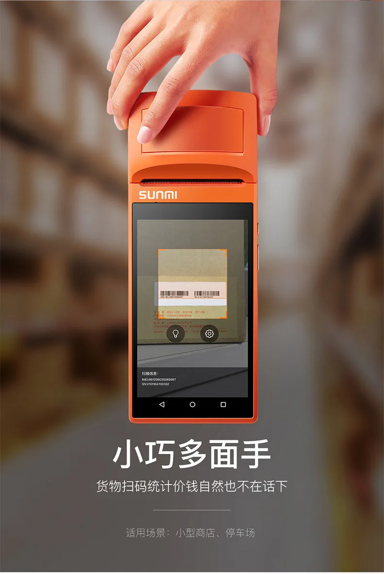 V1S сборщик данных Android Ручной беспроводной Bluetooth принтер POS терминал PDA