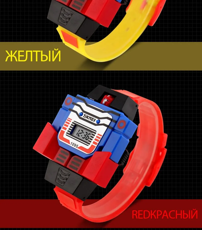 SKMEI дети светодиодный цифровой детей смотреть мультфильм спортивные часы Relogio робот преобразования игрушки мальчики Наручные часы 1095