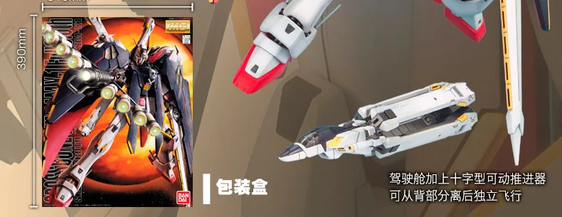 Gundam MG 1/100 модель крест кости X-1 Gundam мобильный костюм детские игрушки с держателем