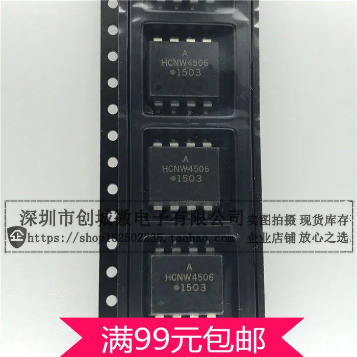 

20pcs HCNW4506 высоколинейный оптрон чип интерфейса драйвера двери SOP-8