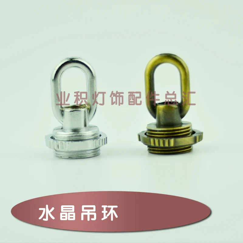 Настольная лампа хрустальная M23 зубчатый шарнир адаптер замкнутый крюк