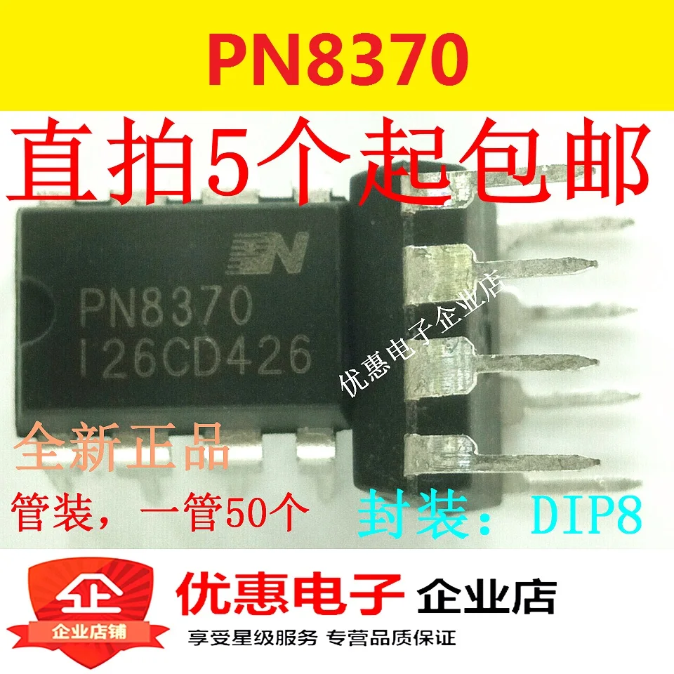 10 шт. новый оригинальный PN8370 DIP-8 высококачественный ультра-низкая мощность шесть энергоэффективный первичный обратный чип