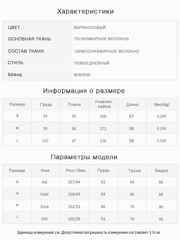 Mishow Новая летняя повседневная шифоновая блузка с короткими рукавами и v-образным вырезом, с высокой талией с кружевом Новая коллекция Повседневный стиль Материал полиэстэр MX19B4441