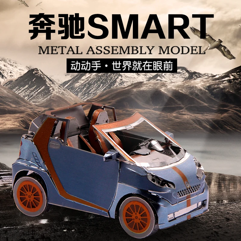 Microworld 3D металлическая головоломка цветная Модель Смарт-автомобиля DIY лазерная резка модель головоломки подарки для взрослых Развивающие игрушки Настольный Декор