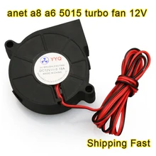 Anet A6 A8 12 В постоянного тока вентилятор охлаждения 5015
