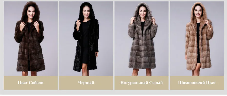 FURTALK Новая Мода Долго Капюшоном Натуральный Мех Норки Пальто Зимы женщин Природный Норки Куртка Роскошные Импортированы Норки дизайн