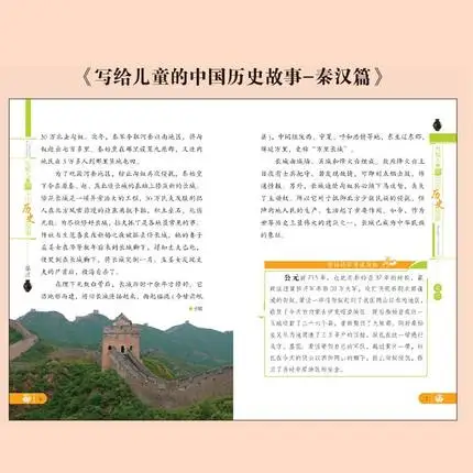8 шт для детей китайская история книга без ПИН Инь/китайский учебник культуры|books