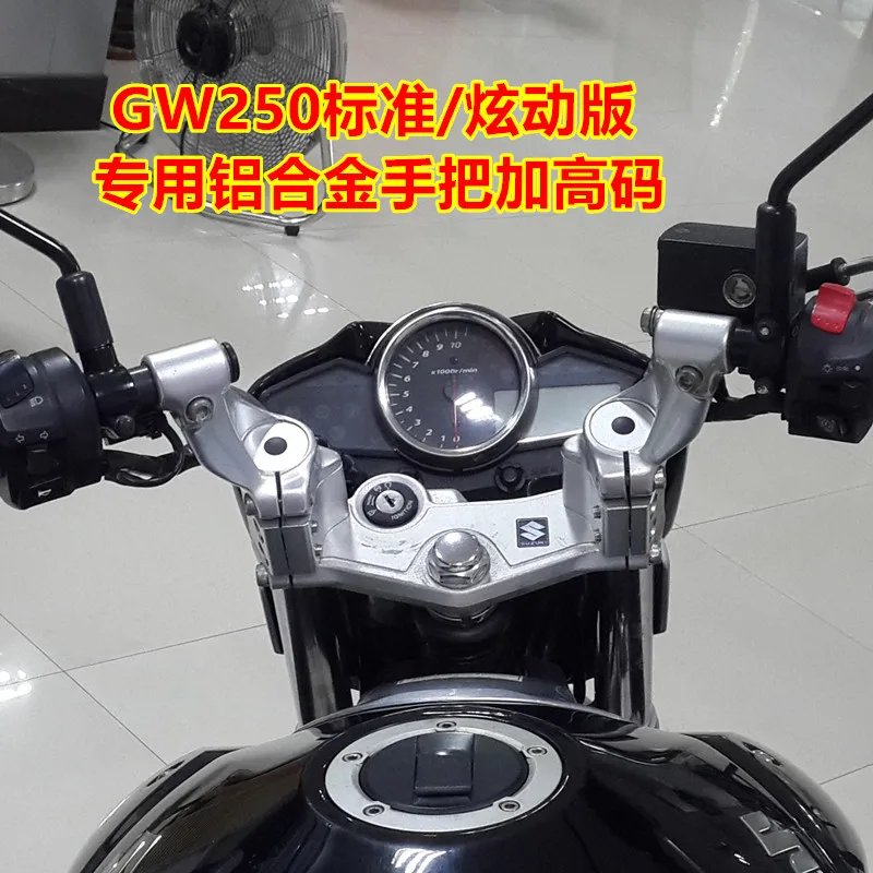 Для SUZUKI GW250 CNC модифицированный стандарт/Обычная версия мотоцикла разделенный