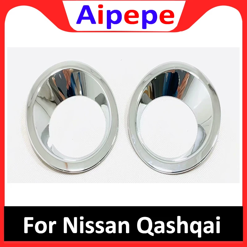 Противотумансветильник передние хромированные для Nissan Qashqai + 2 / Dualis Ti Facelift 2010 2011