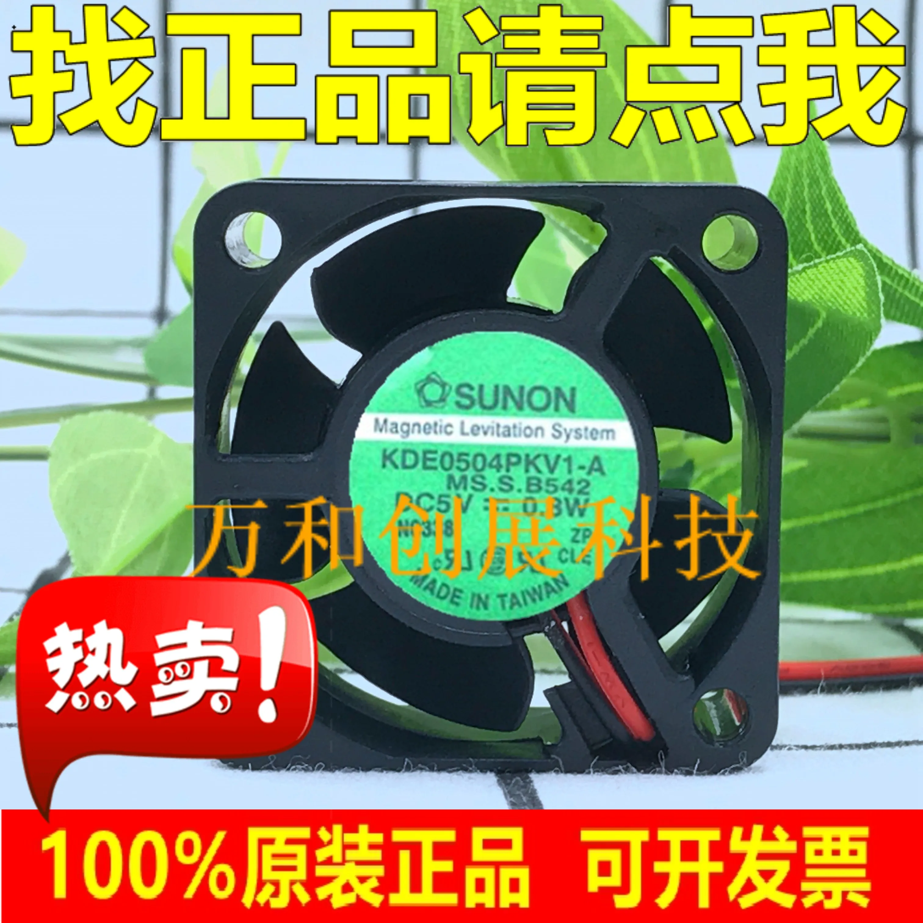 

SUNON 4020 5V 1.0W KDE0504PKV1 MS.AF.GN switch silent fan