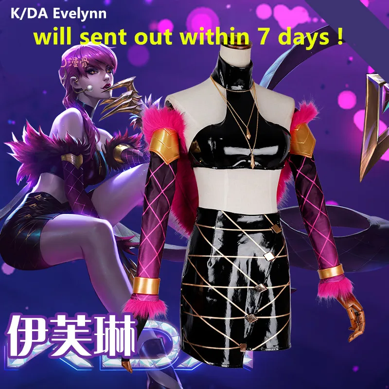Evelynn LOL K/DA kda костюм для костюмированной вечеринки сексуальная юбка пачка полный