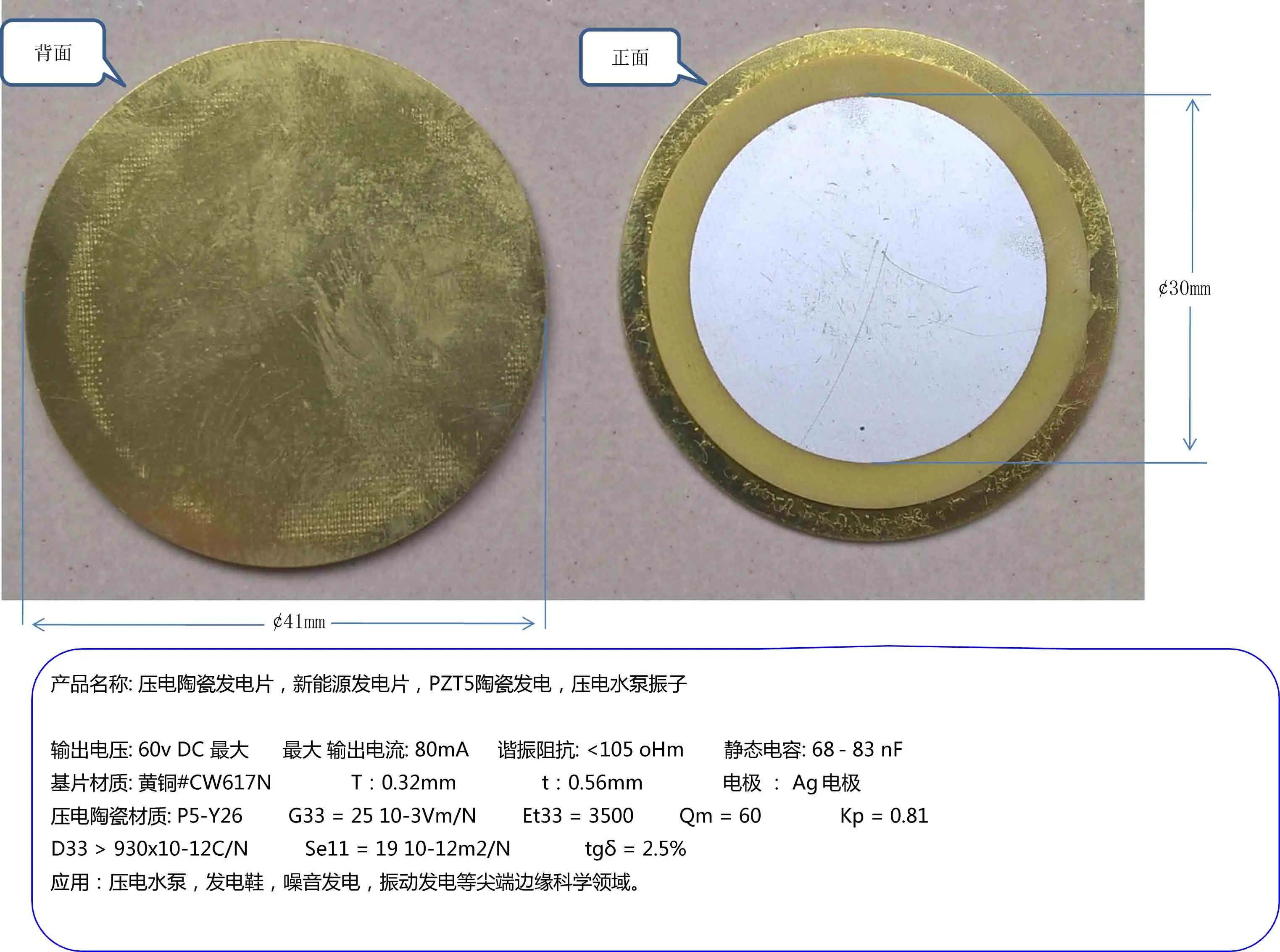 

41 пьезоэлектрический керамический силовой генератор, новый генератор энергии, PZT5 керамический силовой генератор, пьезоэлектрический вибр...