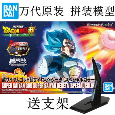 04 Bandai Dragon Ball Saiyan Sun Wukong Fliesa Shalu украшение PVCHand Модель Кукла игрушка фигурки - Цвет: 04