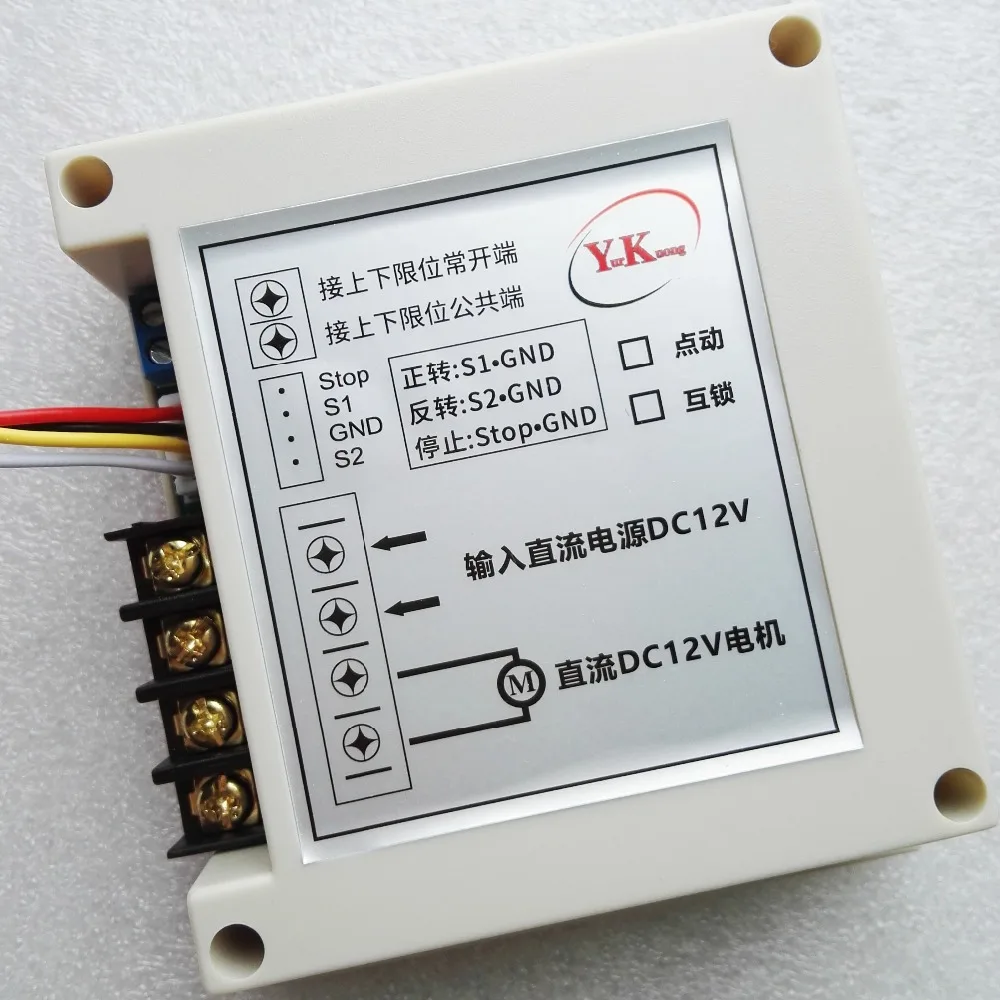 Проводной внешний кнопочный переключатель мотор пульт дистанционного