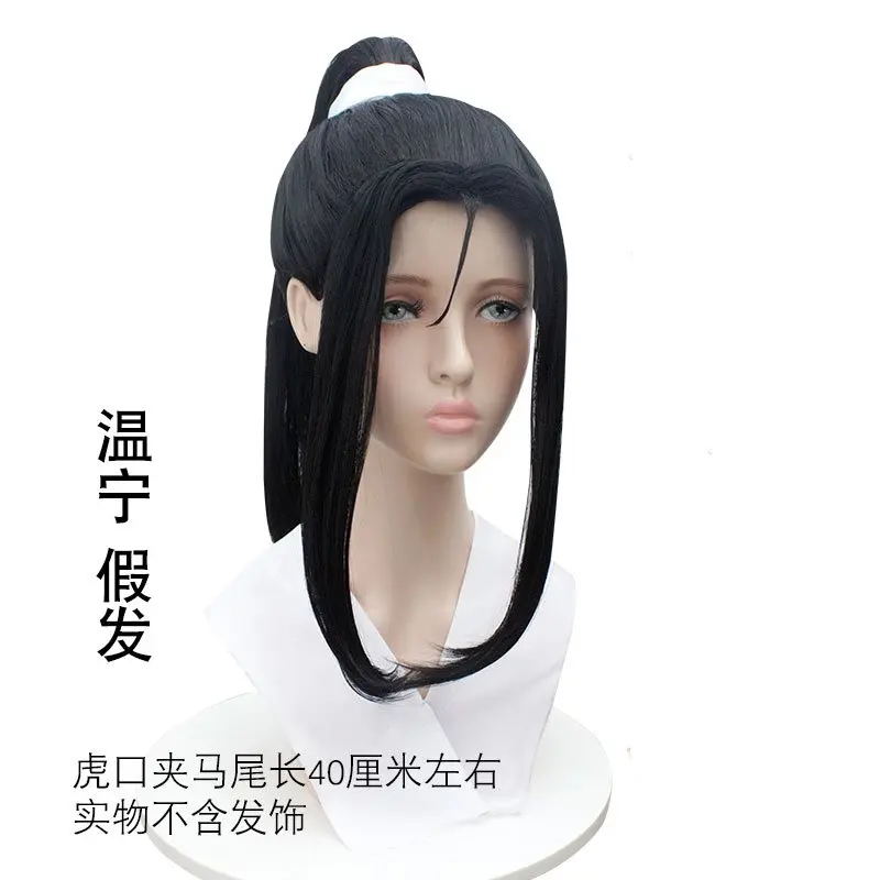 Wen Ning wig1 Wen Ning Косплей Аниме Grandmaster of Demonic культивирование косплей костюм для мужчин и женщин Wen Ning костюм Mo Dao Zu Shi на заказ - Цвет: Wen Ning wig1