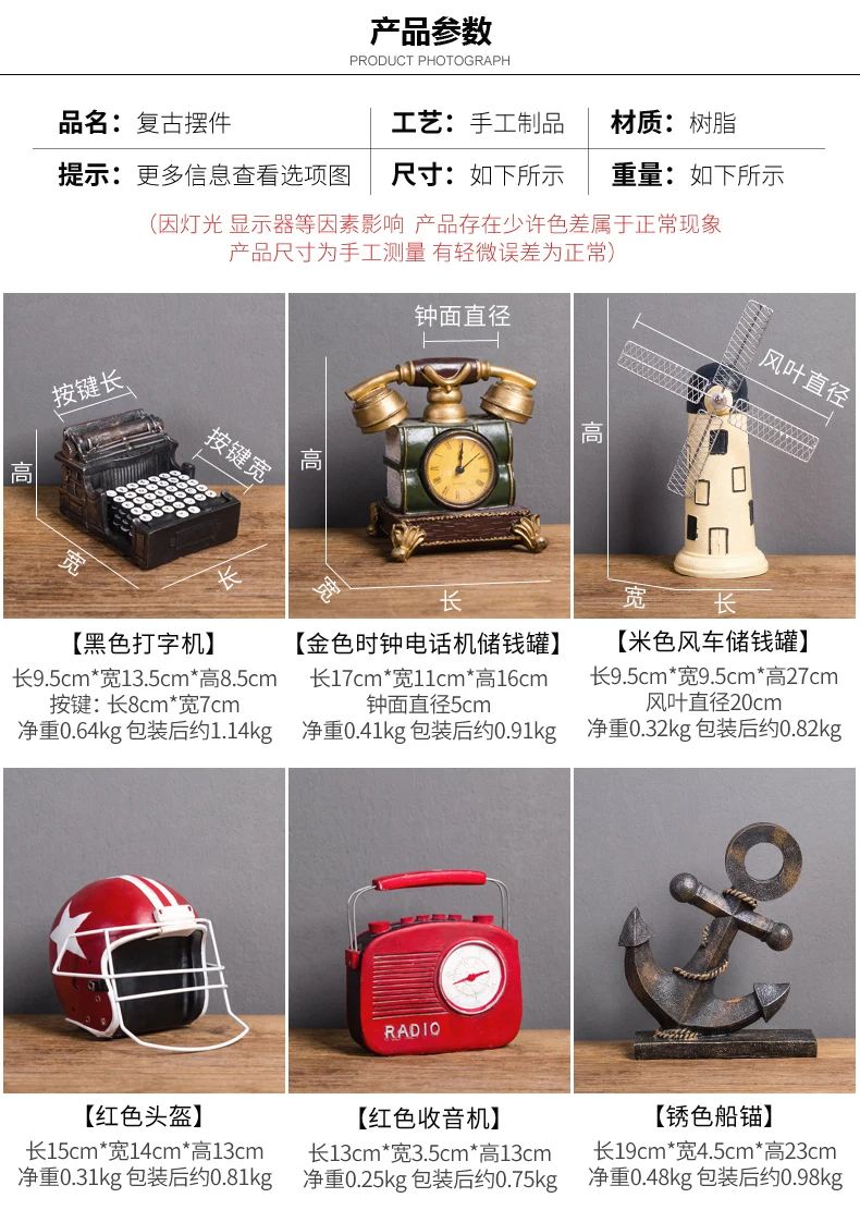 Classic Vintage Resin Home Decorative Phonograph Sewing Machine Radio Camera Fan and Vintage Telephone Bar Cafe Restaurant Craft