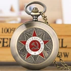 Ретро антикварные советские значки СССР, серповидный молот, Стильные кварцевые карманные часы в стиле СССР, герб России, чехол с логотипом коммунизма, рельефные часы