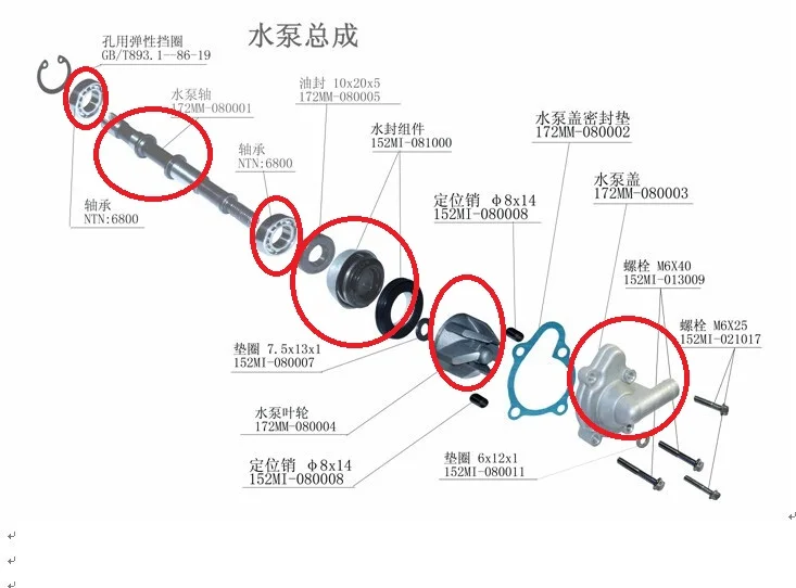 Водяной насос в сборе для CF250/ BEYOND ATV260 YONGHE код запчастей мотоцикла 0110-080001 |