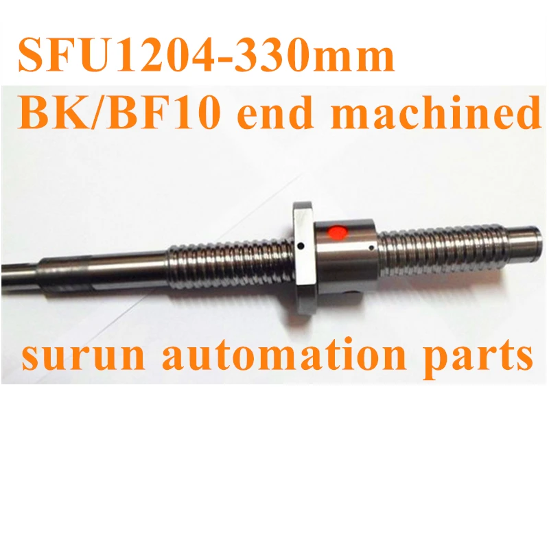 RDBB SFU1204 330 мм шариковый винт BK/BF10 обработанный свернутый с 1204 одинарной шаровой